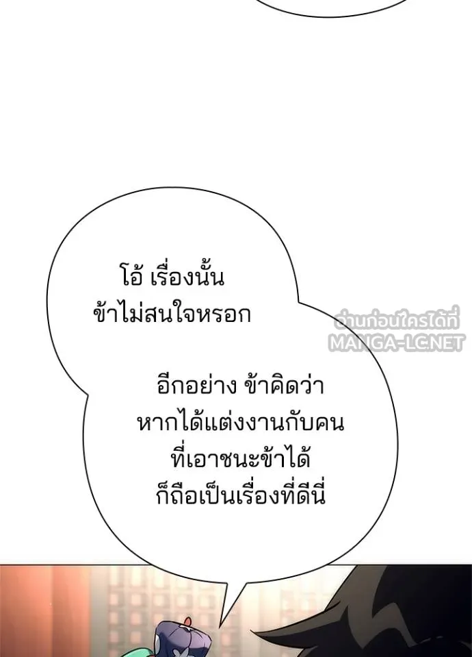 Night of the Ogre ตอนที่ 54 หน้า 87