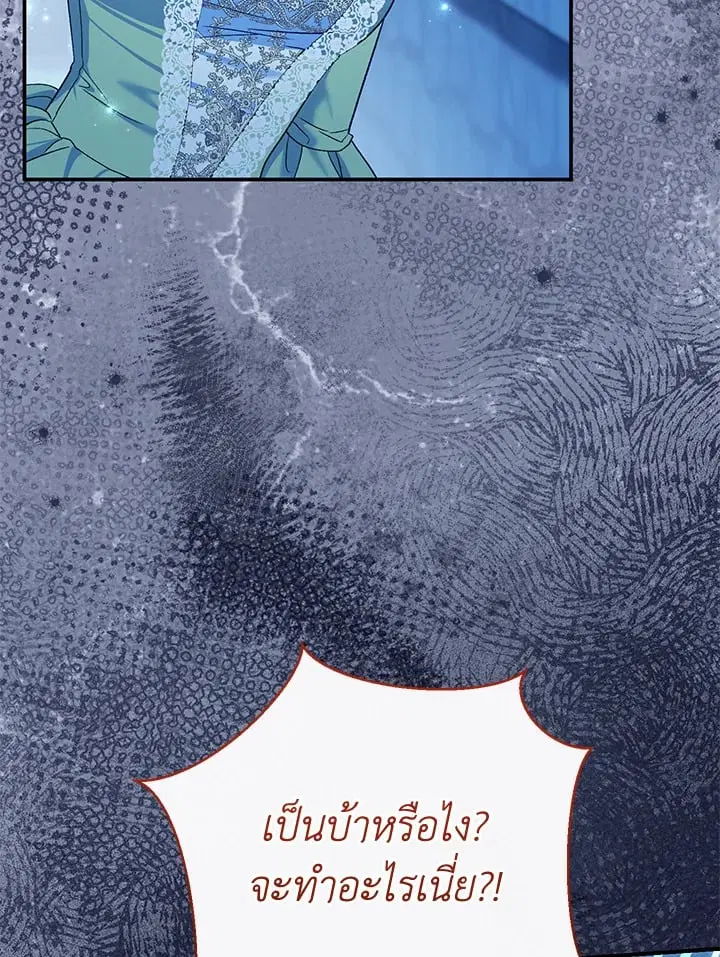 The Villain’s Match Is Too Perfect – คู่ดูตัวของนางร้ายเพอร์เฟกต์เกินไป ตอนที่ 70 หน้า 16