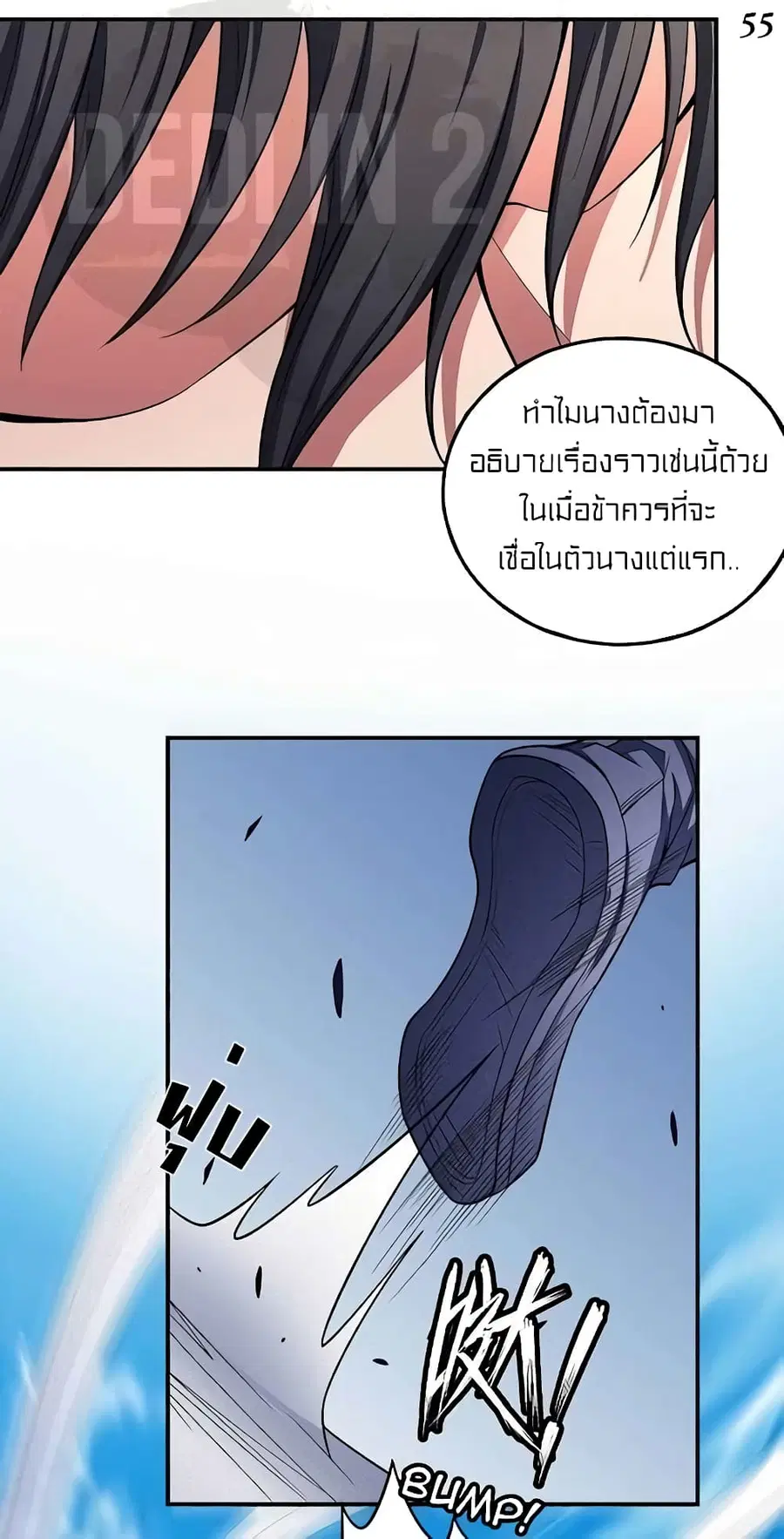 God of Martial Arts ตอนที่ 302 หน้า 5