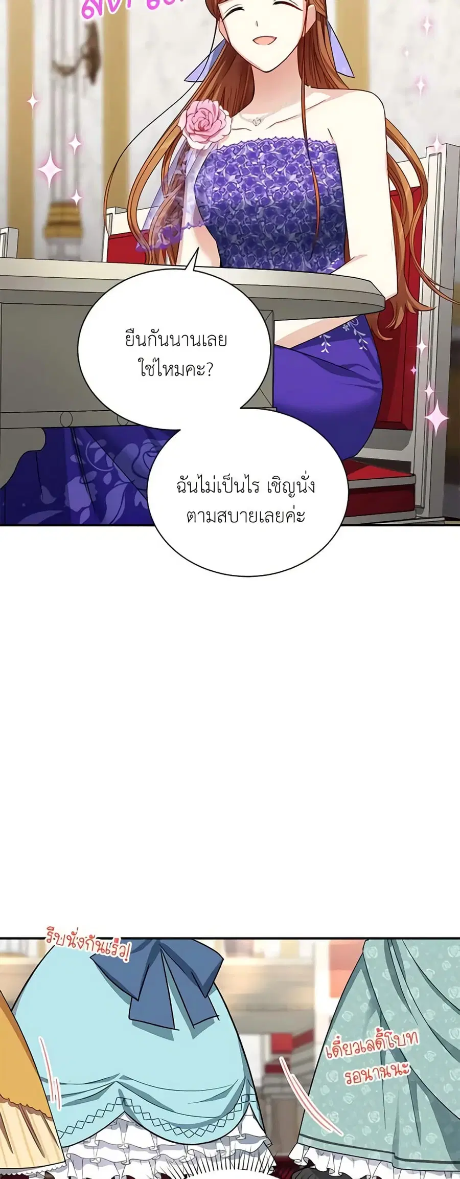 The Soulless Duchess ตอนที่ 17 หน้า 28