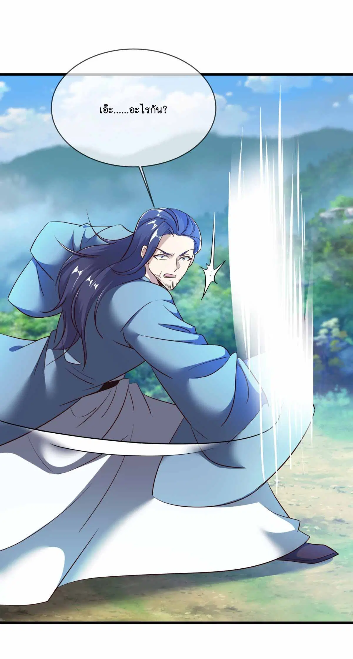 Peerless Battle Spirit ตอนที่ 690 หน้า 20