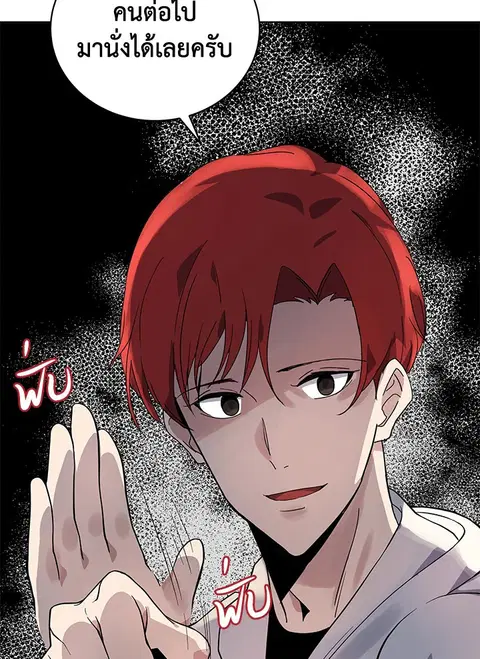 The Descent of the Demonic Master ตอนที่ 112 หน้า 39