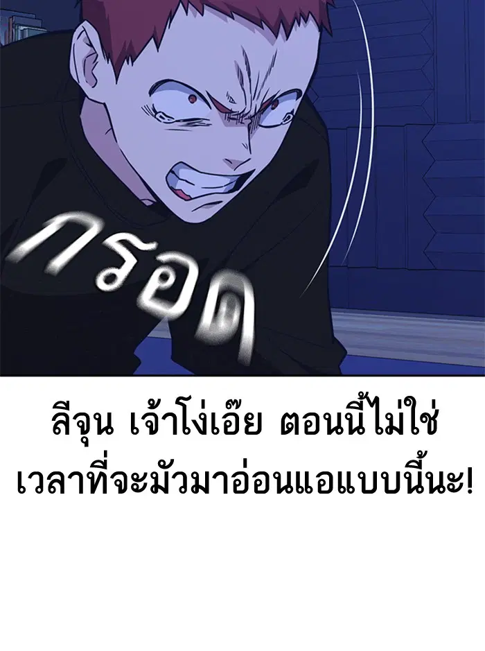 Study Group ตอนที่ 116 หน้า 61