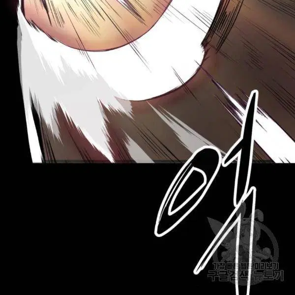 The Boy of Death ตอนที่ 144 หน้า 238