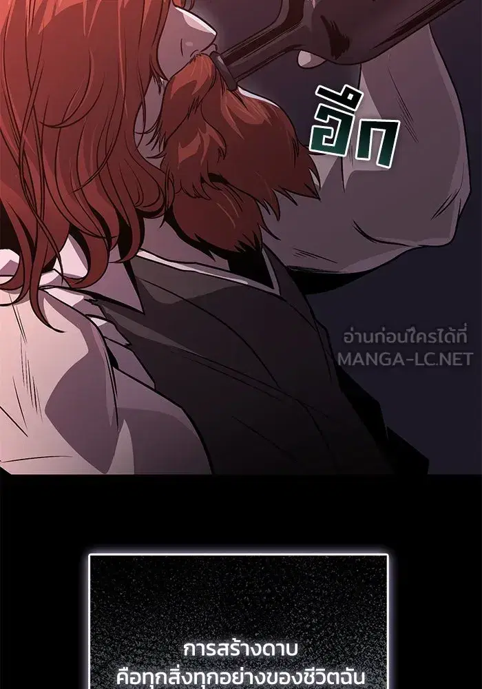 The Lazy Lord Masters the Sword ตอนที่ 121 หน้า 153