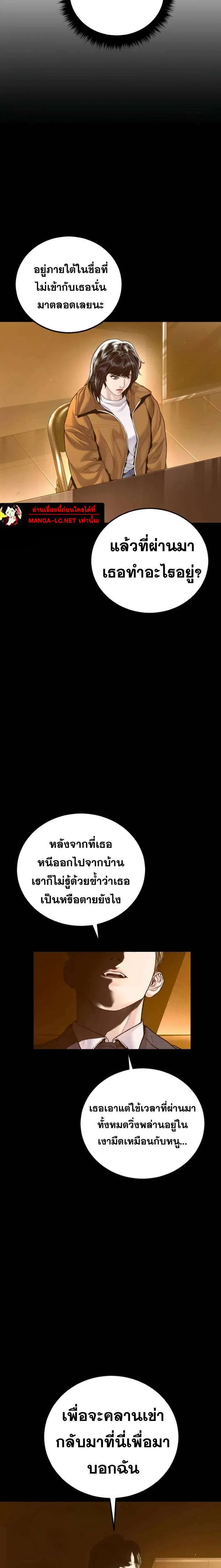 Manager Kim ตอนที่ 227 หน้า 25