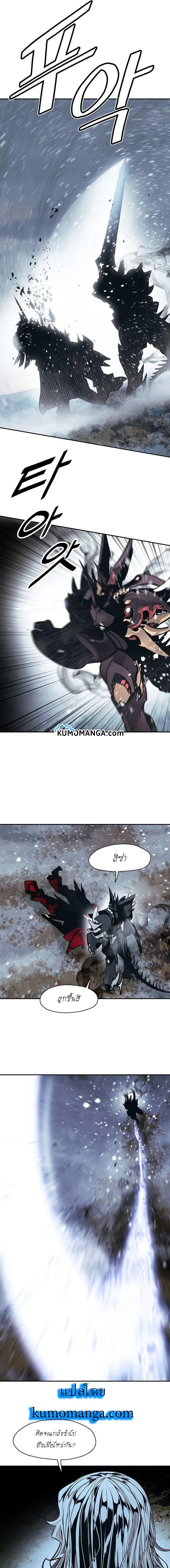 MookHyang – Dark Lady ตอนที่ 127 หน้า 10