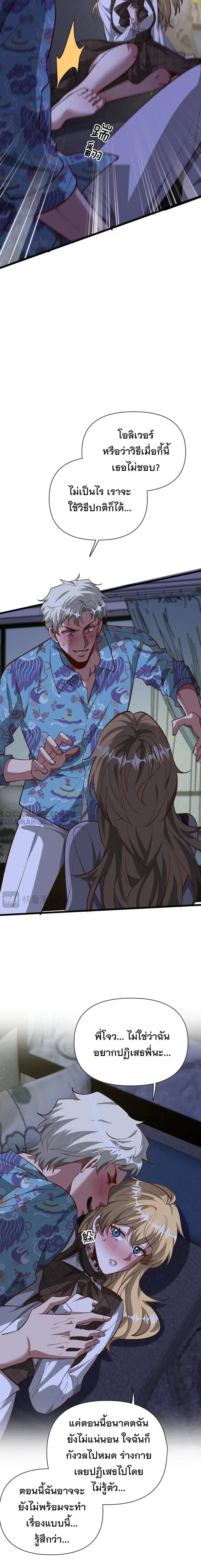 i’m stuck on the same day for a thousand years ตอนที่ 196 หน้า 4