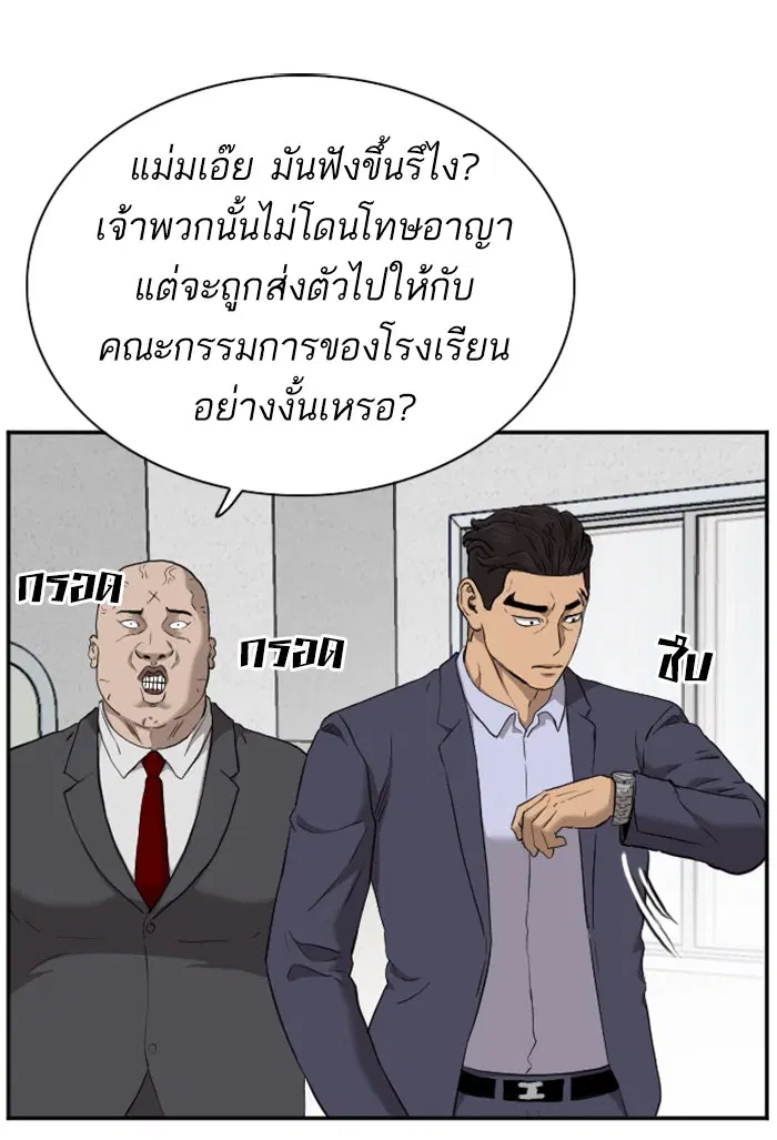 Bad Guy ตอนที่ 39 หน้า 59