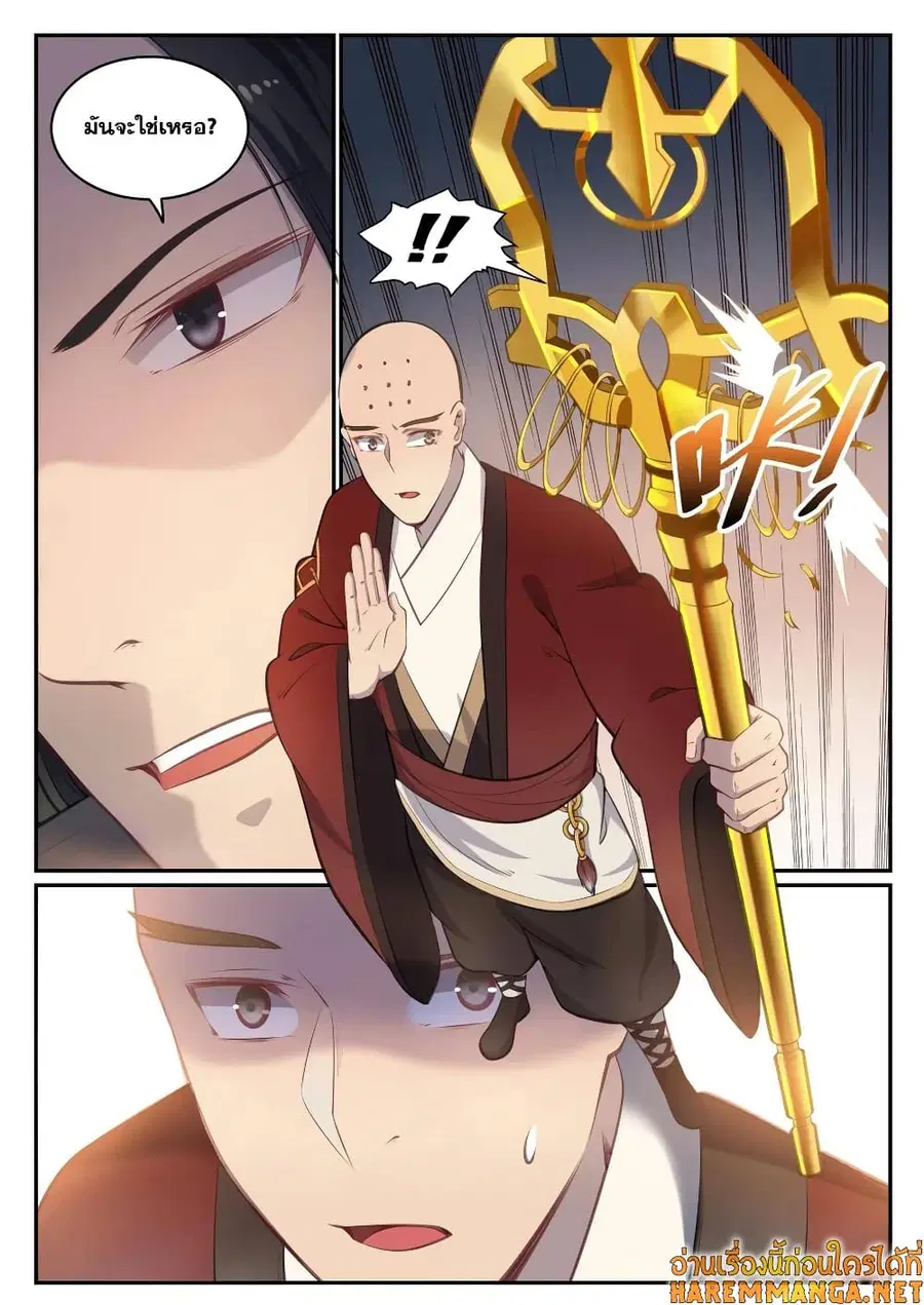 Bailian Chengshen ตอนที่ 667 หน้า 4
