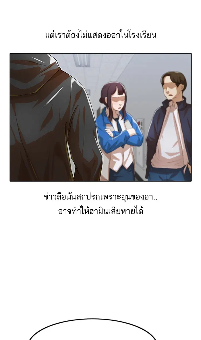 Random Chat ตอนที่ 118 หน้า 111
