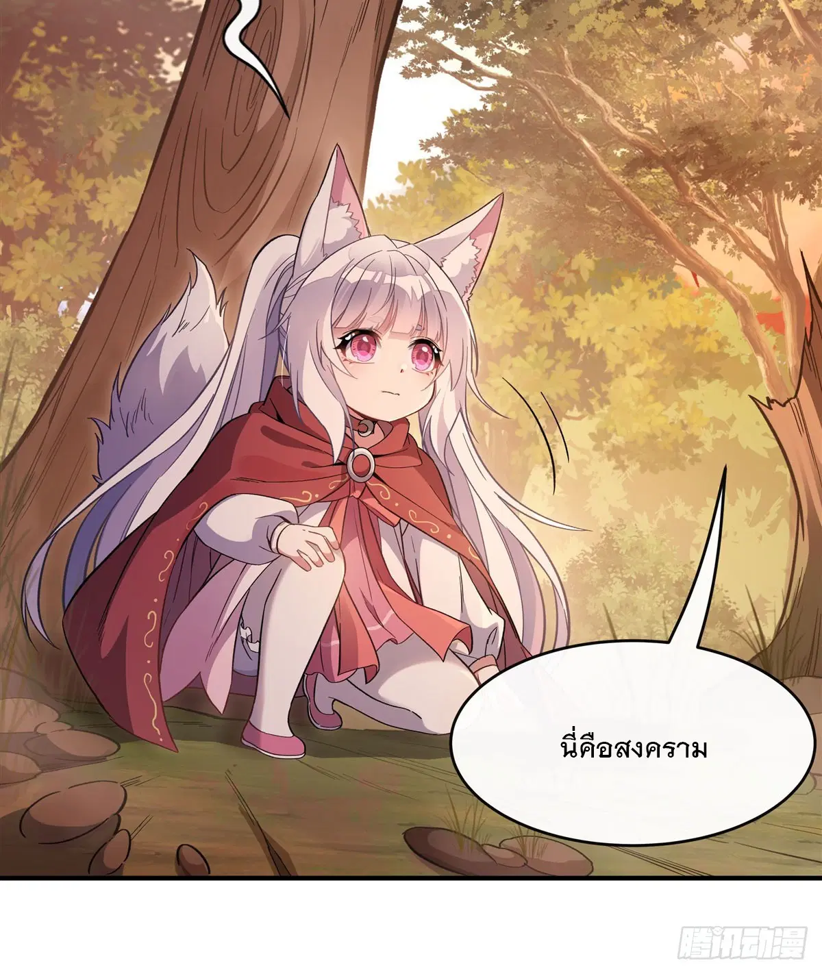 My Female Disciples are all Future Masters of the Heavens ตอนที่ 202 หน้า 12