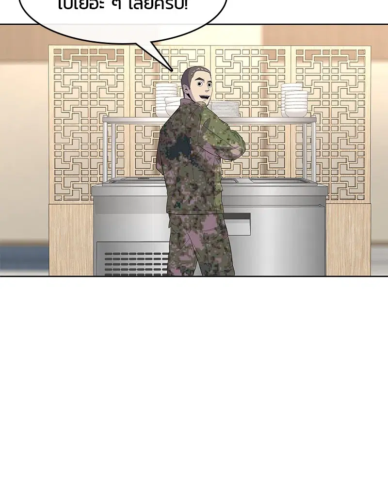 Kitchen Soldier ตอนที่ 119 หน้า 67