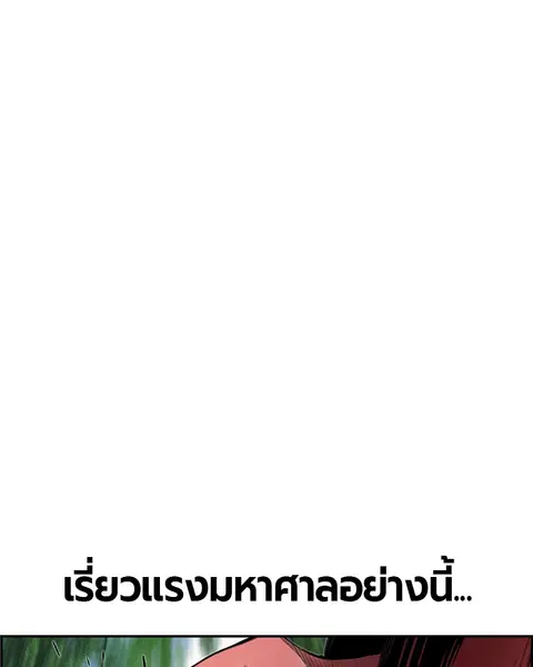 Jungle Juice ตอนที่ 38 หน้า 13