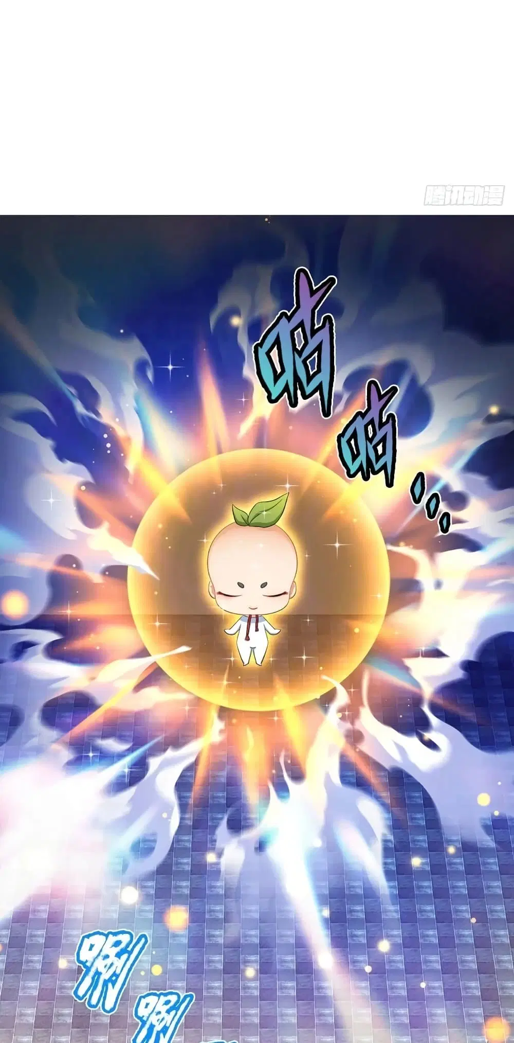 Opening to Supreme Dantian ตอนที่ 124 หน้า 43
