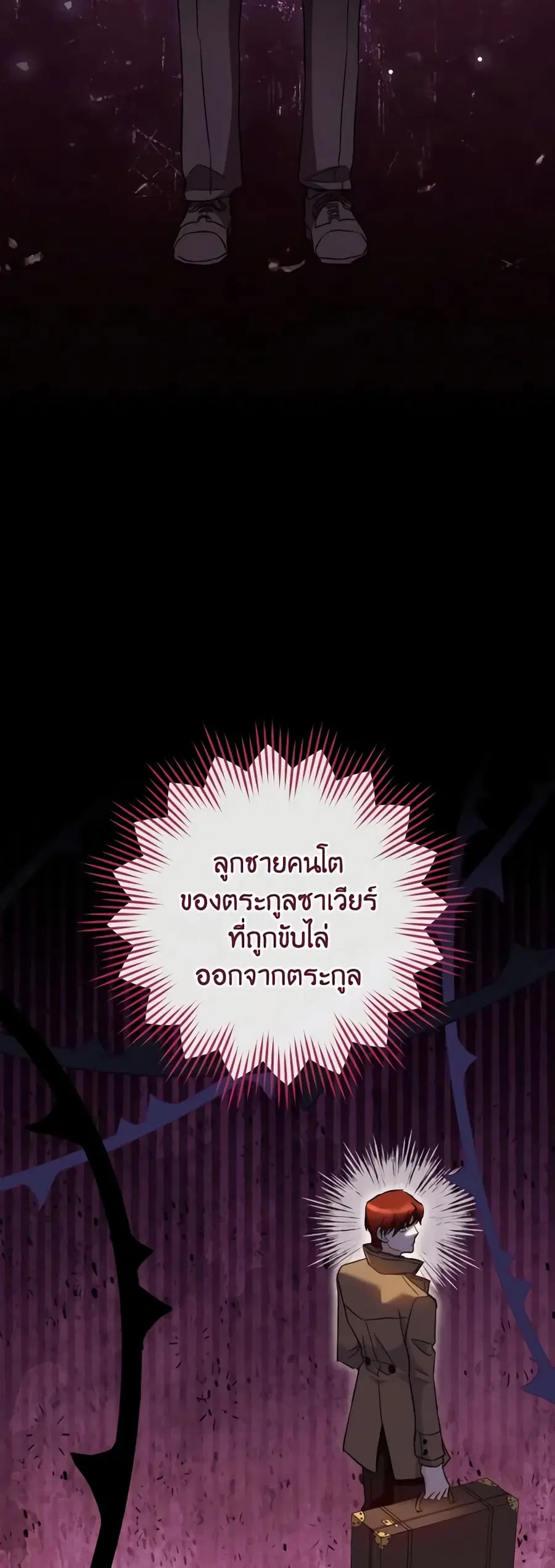 The Young Lady Is a Royal Chef ตอนที่ 115 หน้า 29