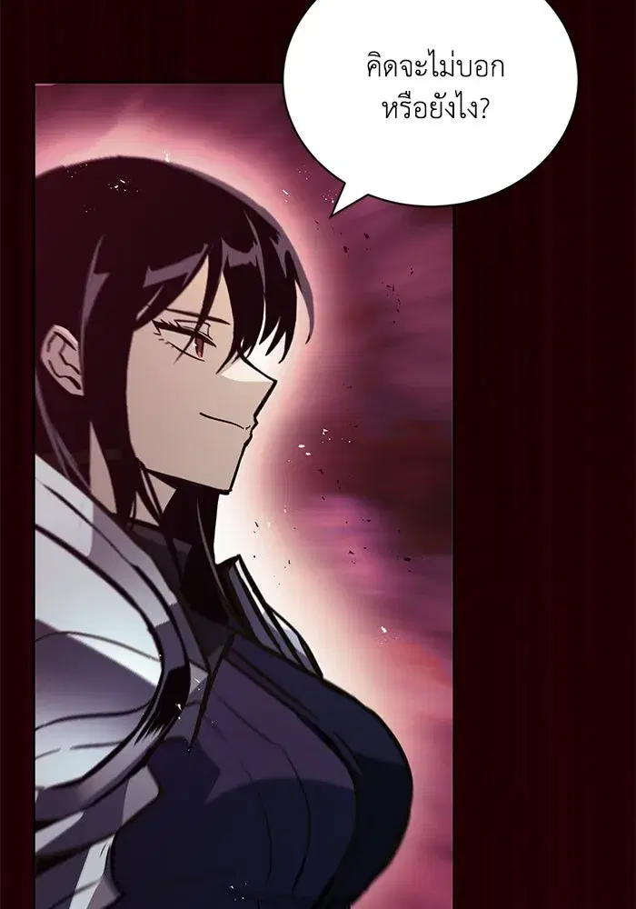 The Lazy Lord Masters the Sword ตอนที่ 92 หน้า 20