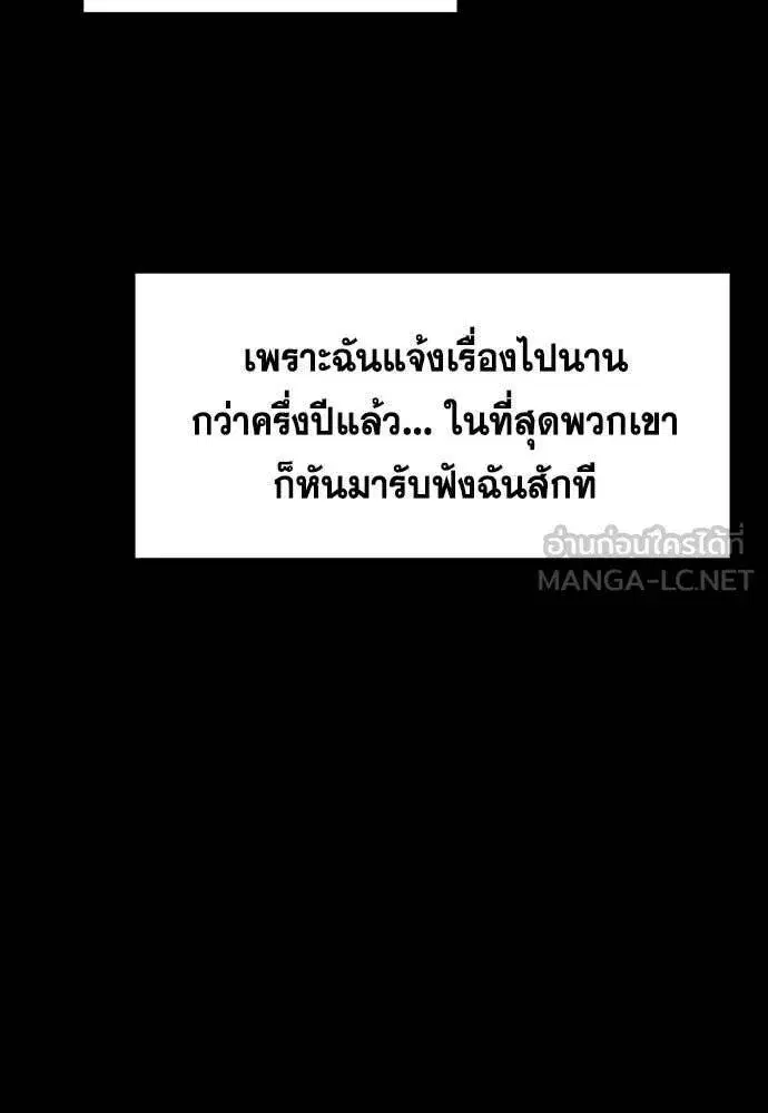 True Education ตอนที่ 212 หน้า 11