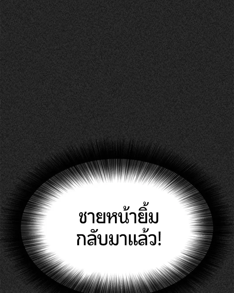 HERO KILLER ตอนที่ 5 หน้า 116