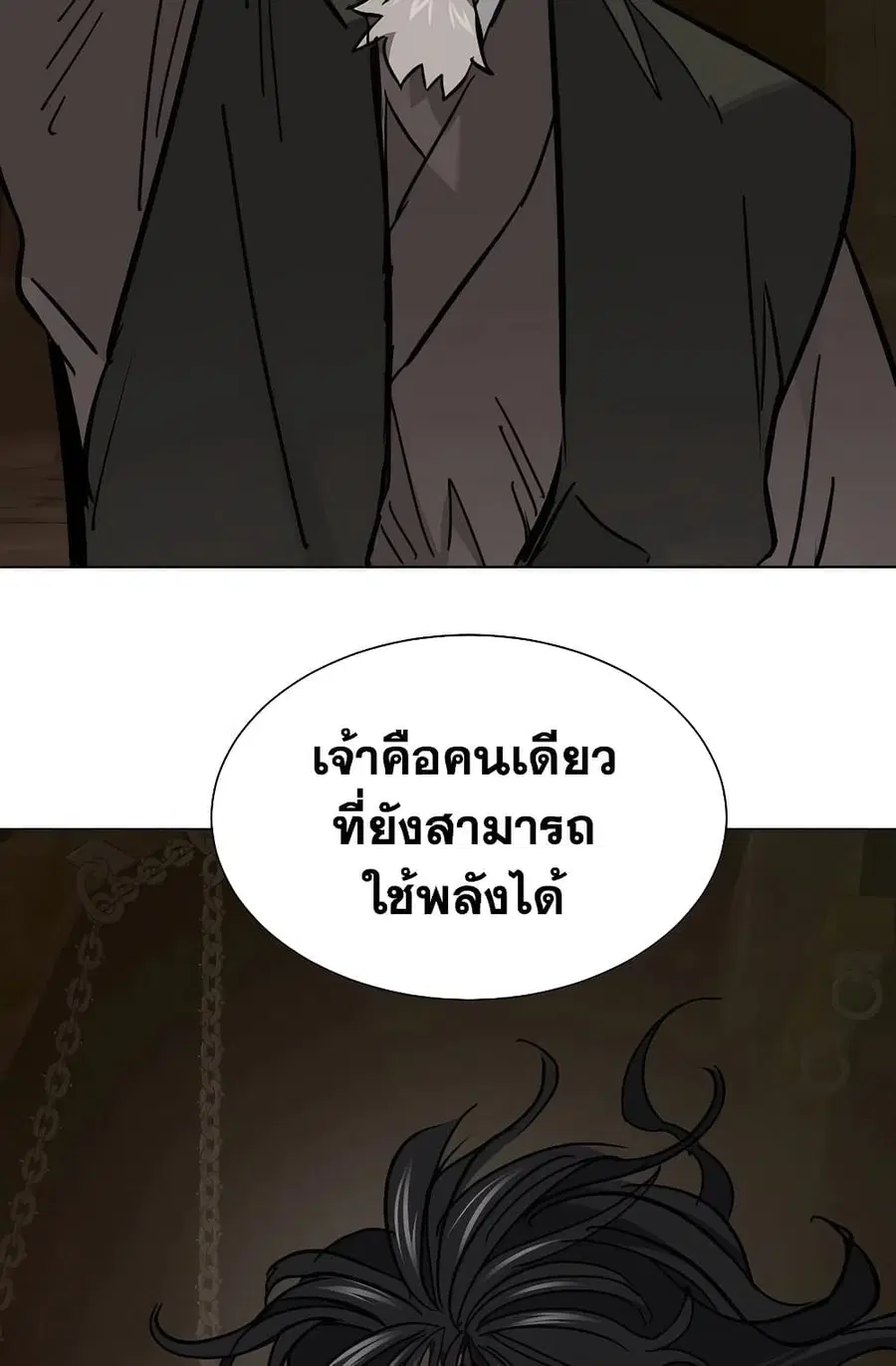 Infinite Level Up In Murim ตอนที่ 232 หน้า 148