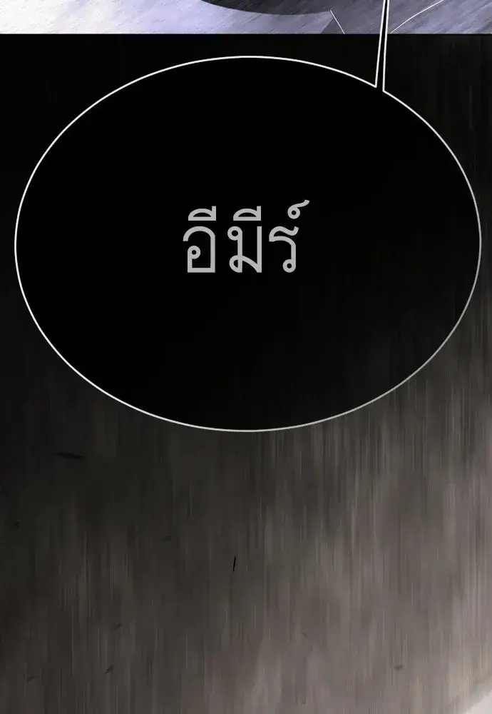 Superhuman Era ตอนที่ 239 หน้า 218
