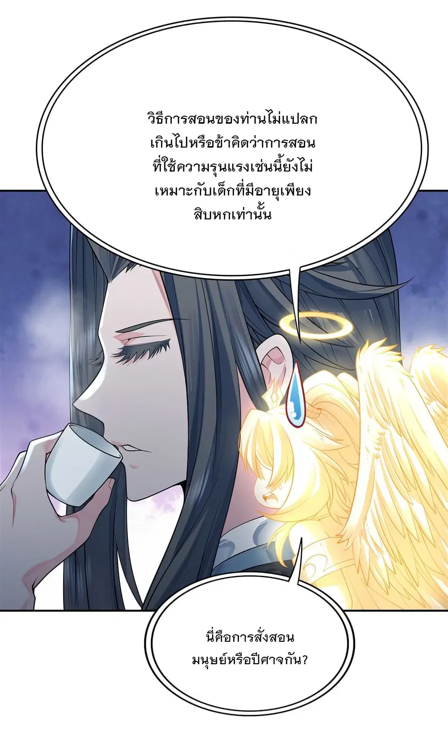 My Female Disciples are all Future Masters of the Heavens ตอนที่ 5 หน้า 41