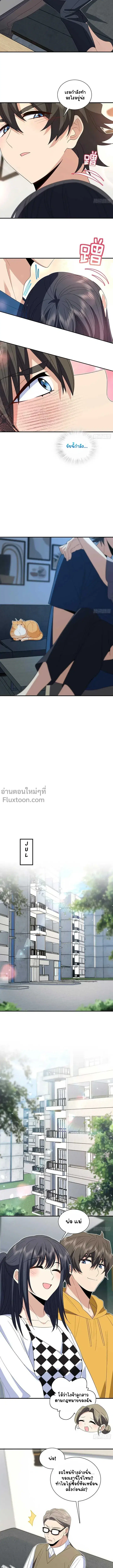 My Wife Is From a Thousand Years Ago ตอนที่ 315 หน้า 8