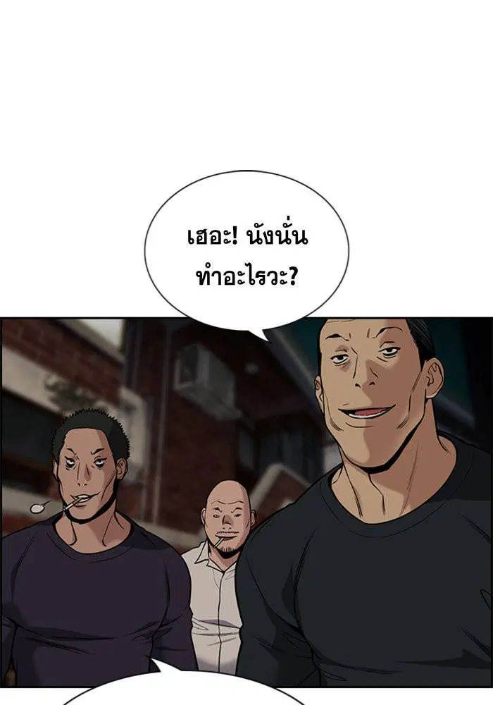 True Education ตอนที่ 96 หน้า 5