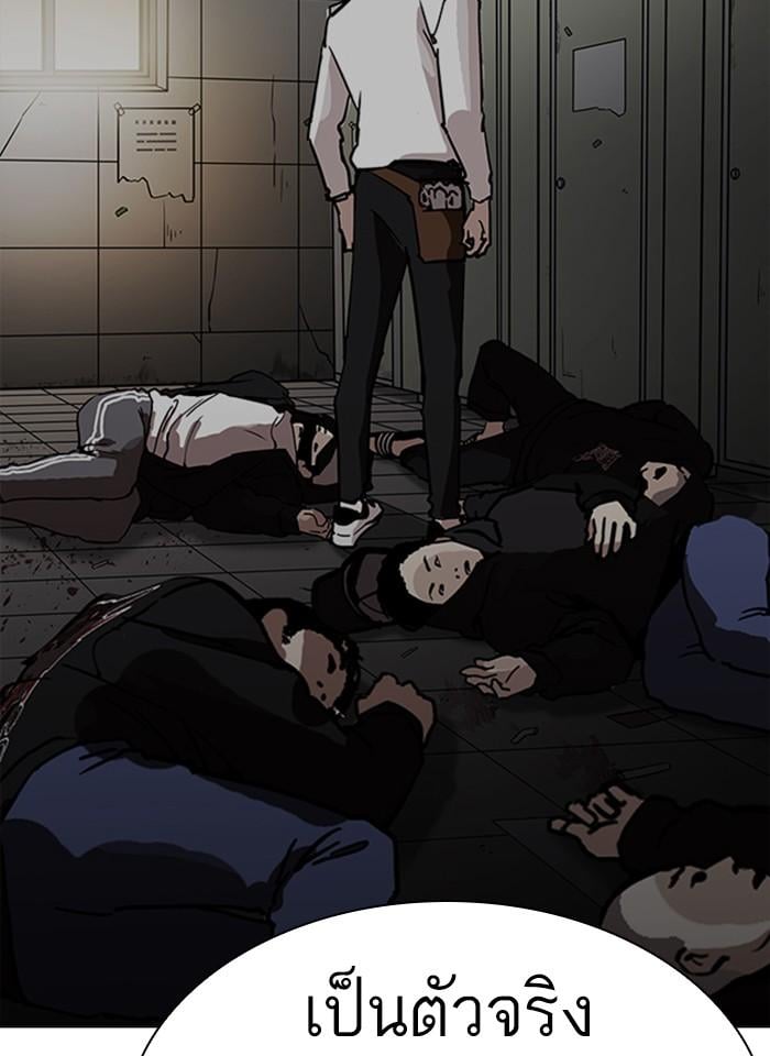 Lookism ตอนที่ 229 หน้า 64