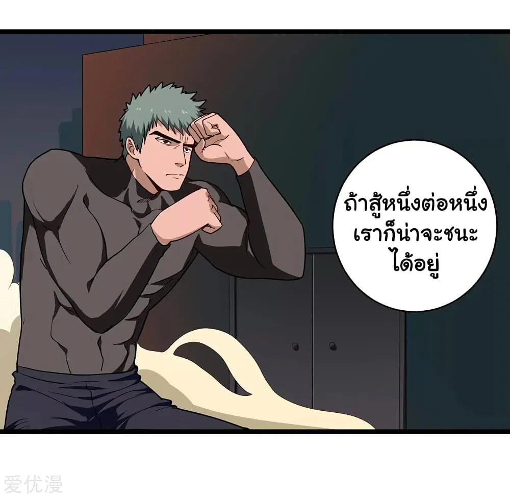 School Flower Master ตอนที่ 121 หน้า 5