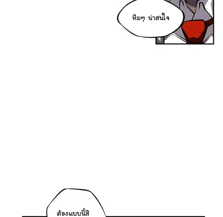 SuperNova ตอนที่ 16 หน้า 76