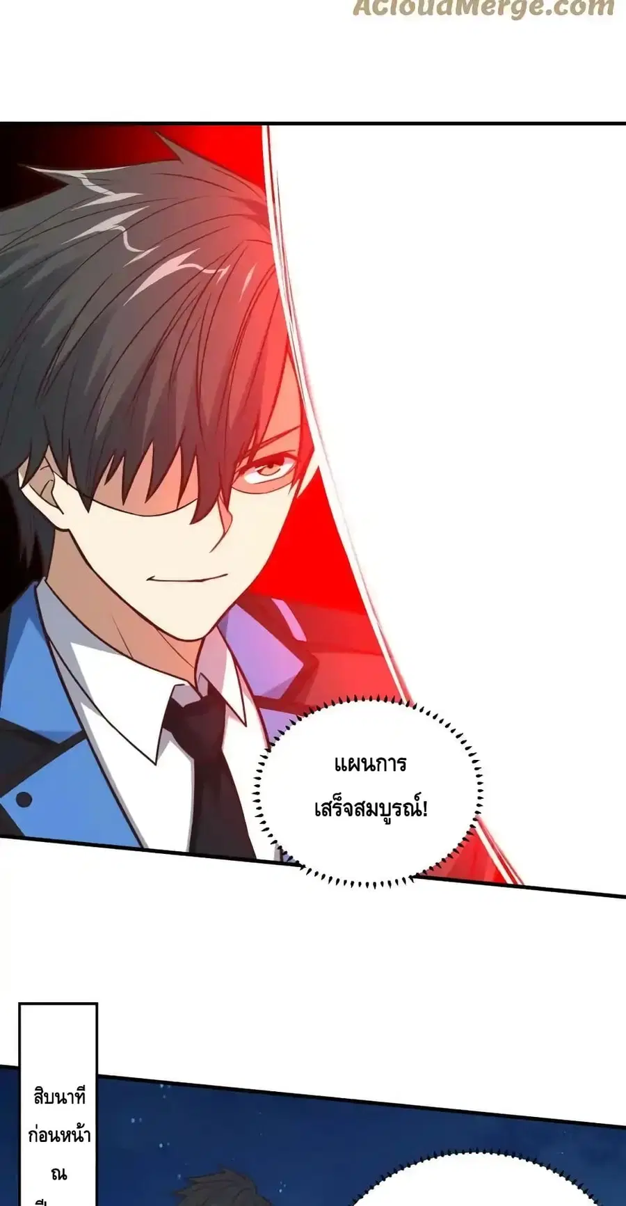 High Energy Strikes ตอนที่ 308 หน้า 43