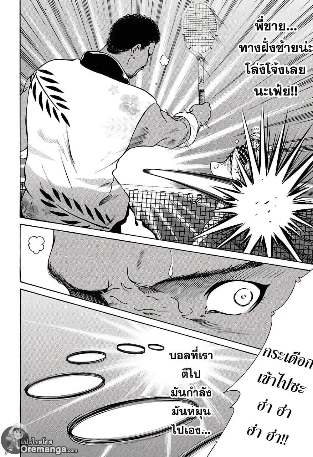 New Prince of Tennis ตอนที่ 155 หน้า 8