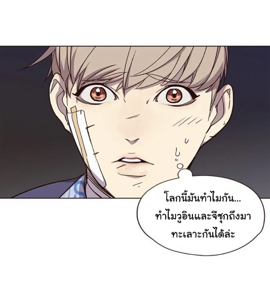 Eleceed ตอนที่ 33 หน้า 9