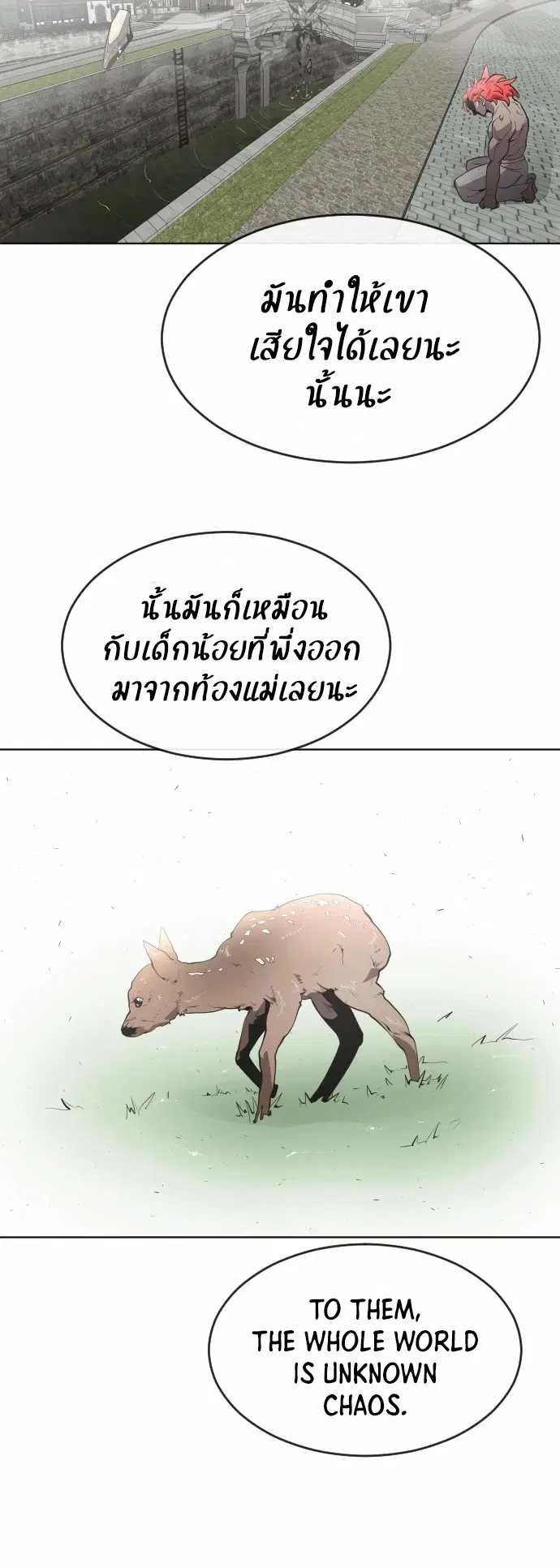 Superhuman Era ตอนที่ 50 หน้า 8