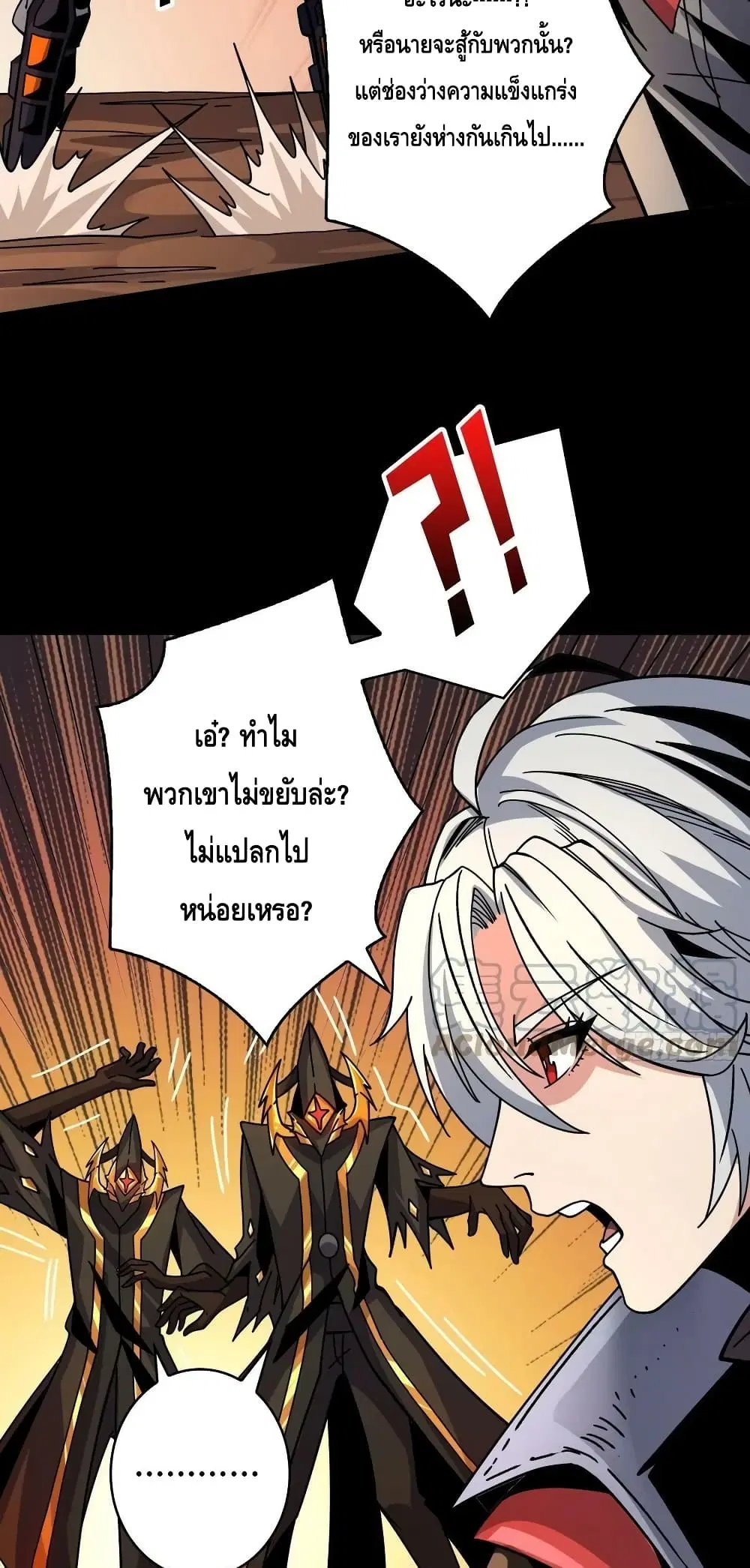King Account at the Start ตอนที่ 219 หน้า 14