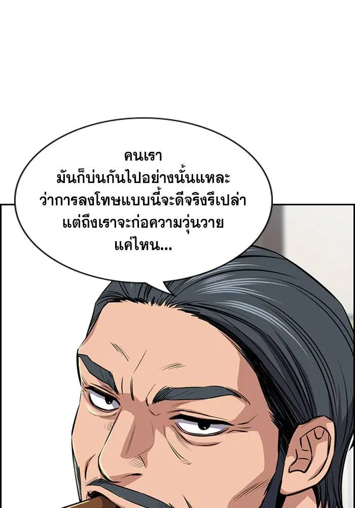 True Education ตอนที่ 15 หน้า 65