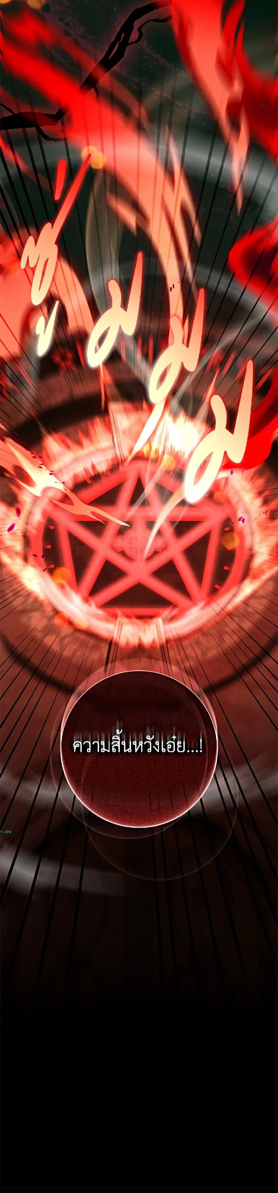 The Villain’s Match Is Too Perfect – คู่ดูตัวของนางร้ายเพอร์เฟกต์เกินไป ตอนที่ 108 หน้า 12