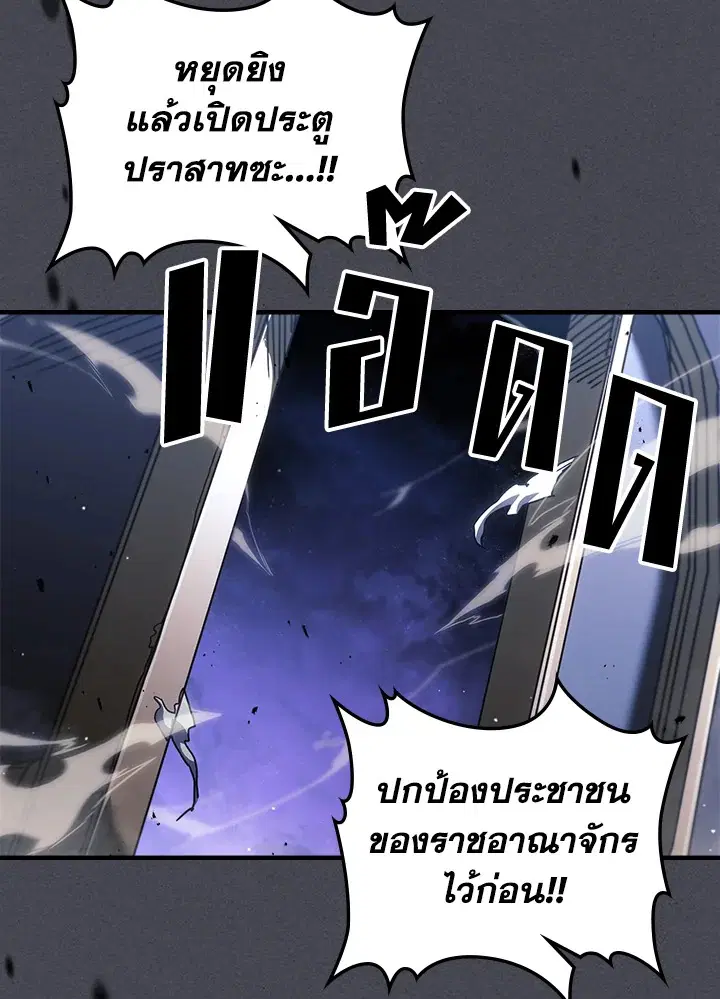 A Returner’s Magic Should Be Special ตอนที่ 237 หน้า 88