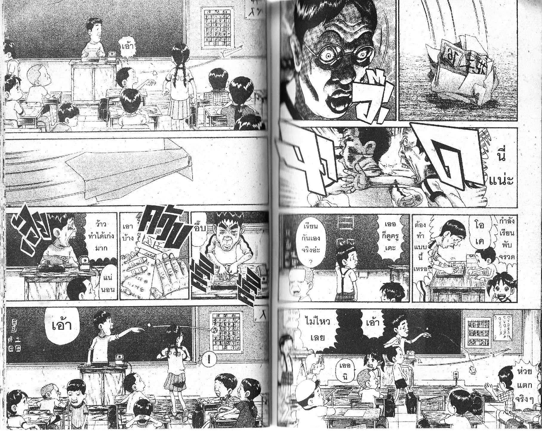 Urayasu Tekkin Kazoku ตอนที่ 144 หน้า 1