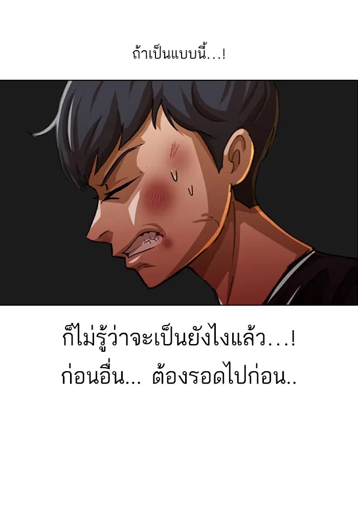 Random Chat ตอนที่ 53 หน้า 102