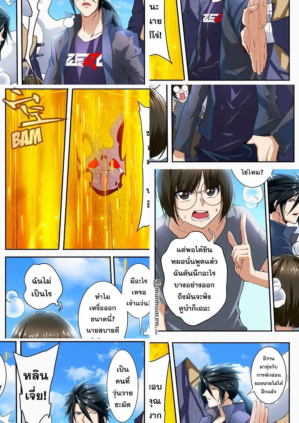 Hero? I Quit A Long Time Ago ตอนที่ 161 หน้า 6