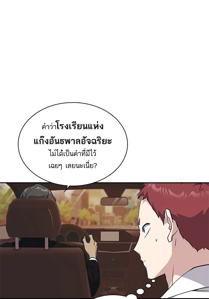 Study Group ตอนที่ 24 หน้า 6