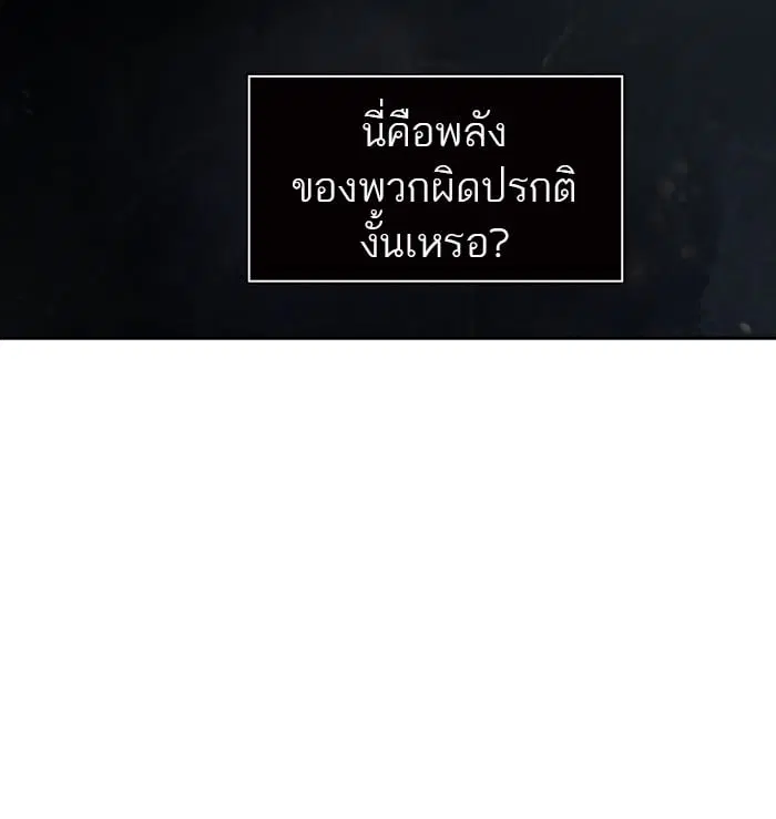 Tower of God ตอนที่ 314 หน้า 6