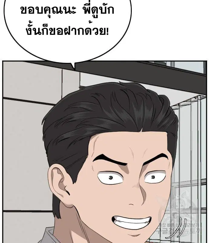 Bad Guy ตอนที่ 130 หน้า 104