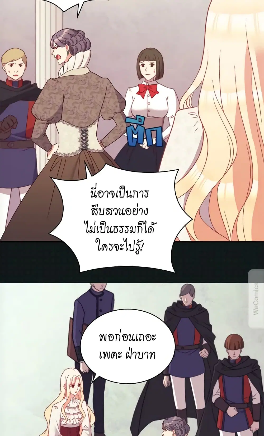 What It Takes to be a Villainess ตอนที่ 118 หน้า 31