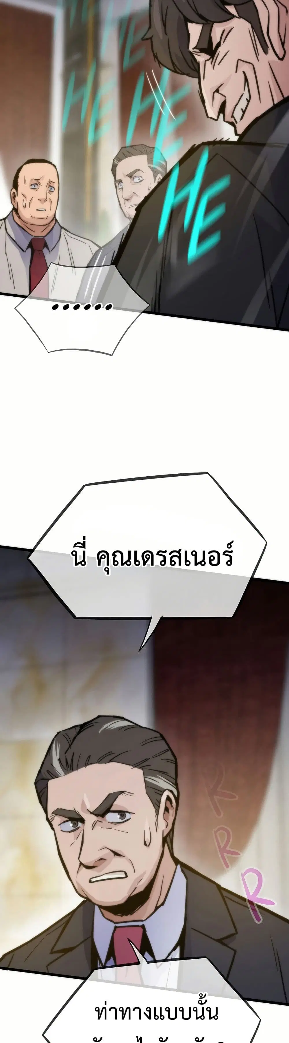 Past Life Returner ตอนที่ 61 หน้า 43