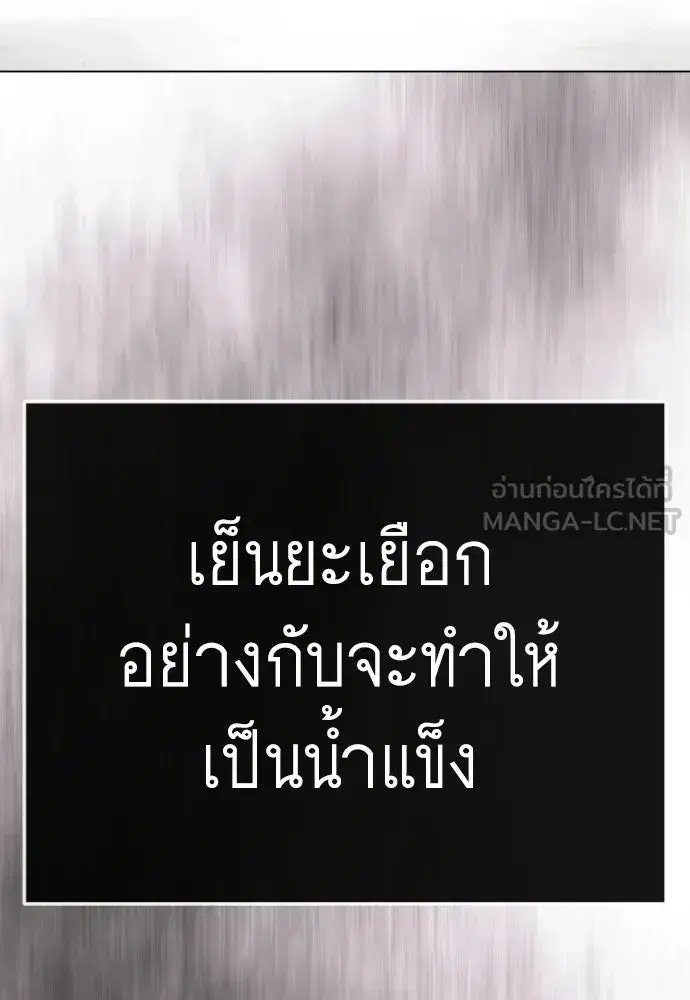 Superhuman Era ตอนที่ 239 หน้า 57