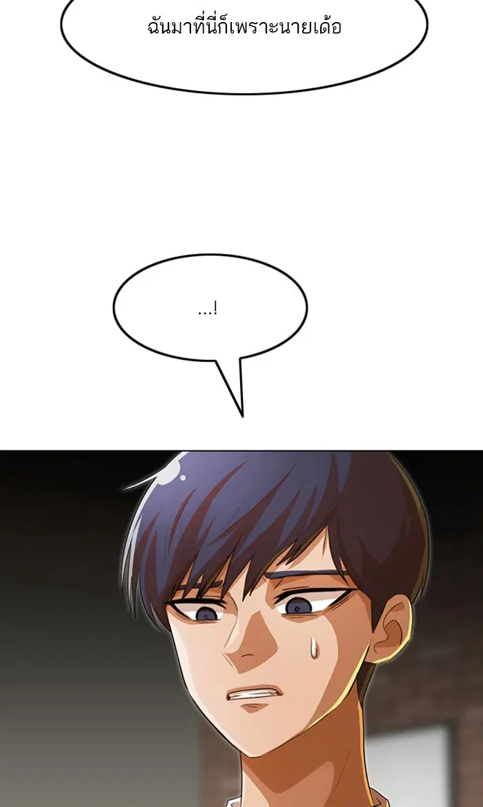 Random Chat ตอนที่ 129 หน้า 36