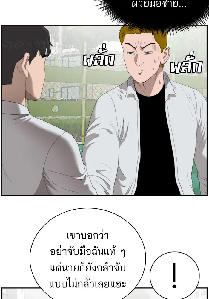 Bad Guy ตอนที่ 50 หน้า 44